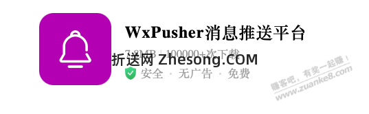 金价监控，通知到手机的一个工作流分享 - 折送网