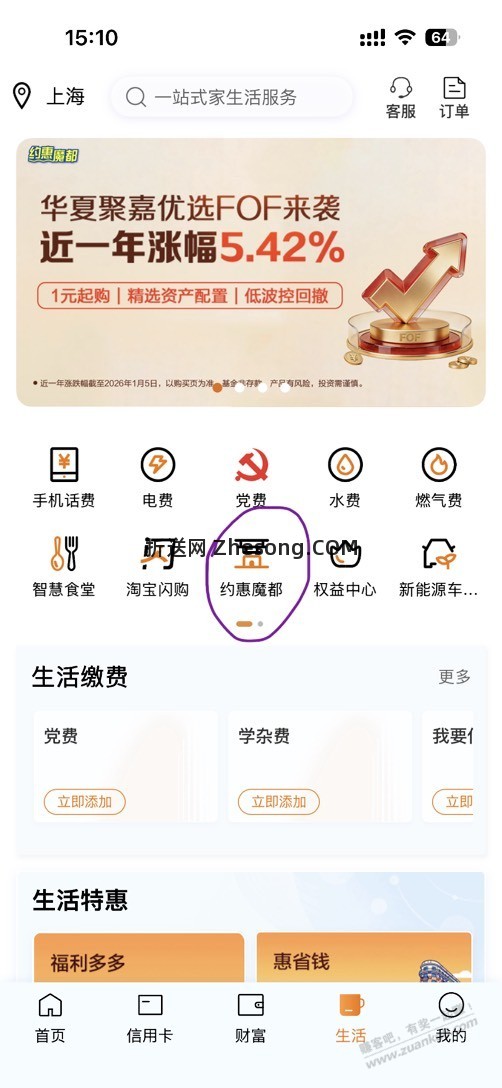 021建行领1.88立减金 - 折送网