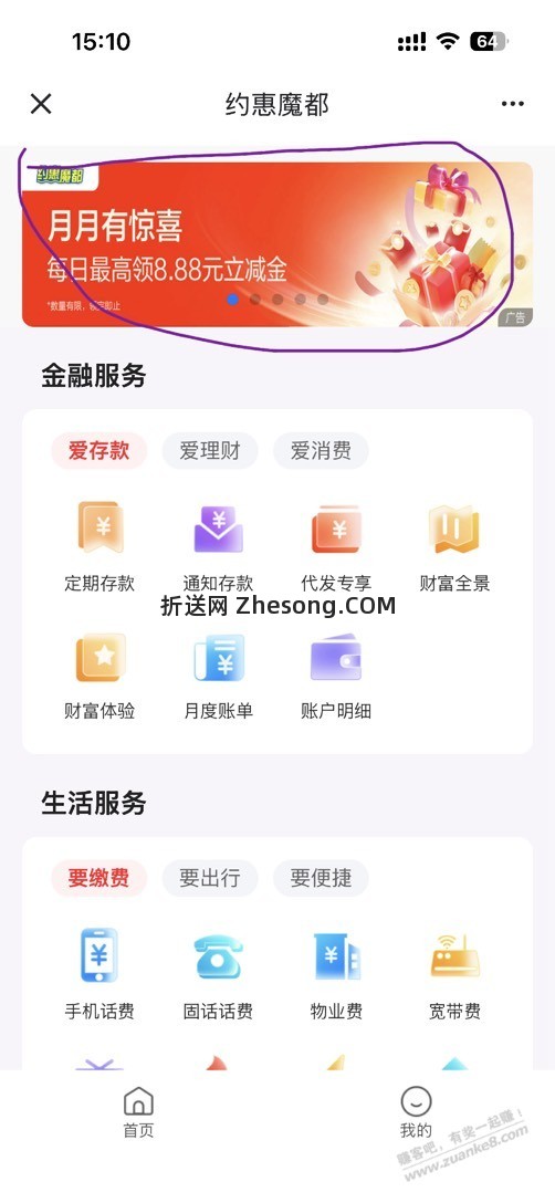021建行领1.88立减金 - 折送网