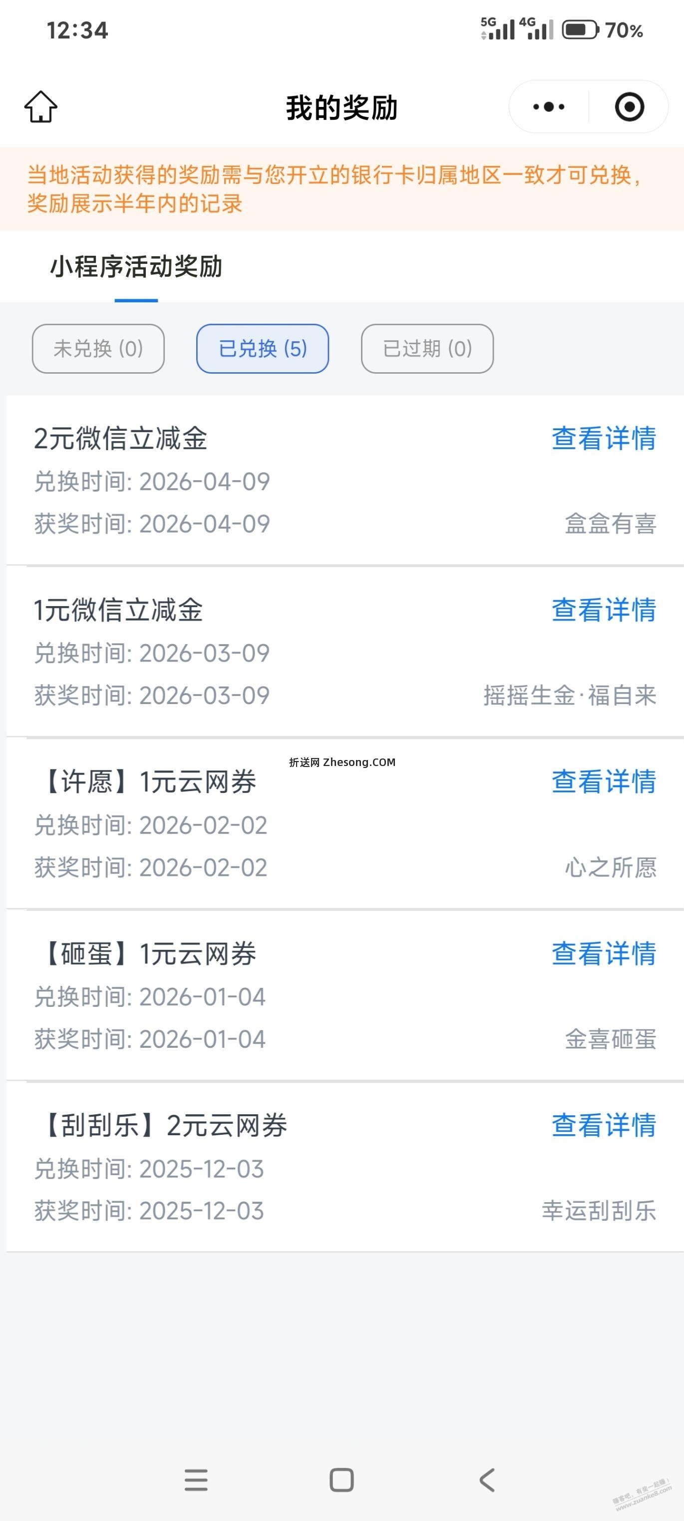 交行立减金，刚中2 - 折送网