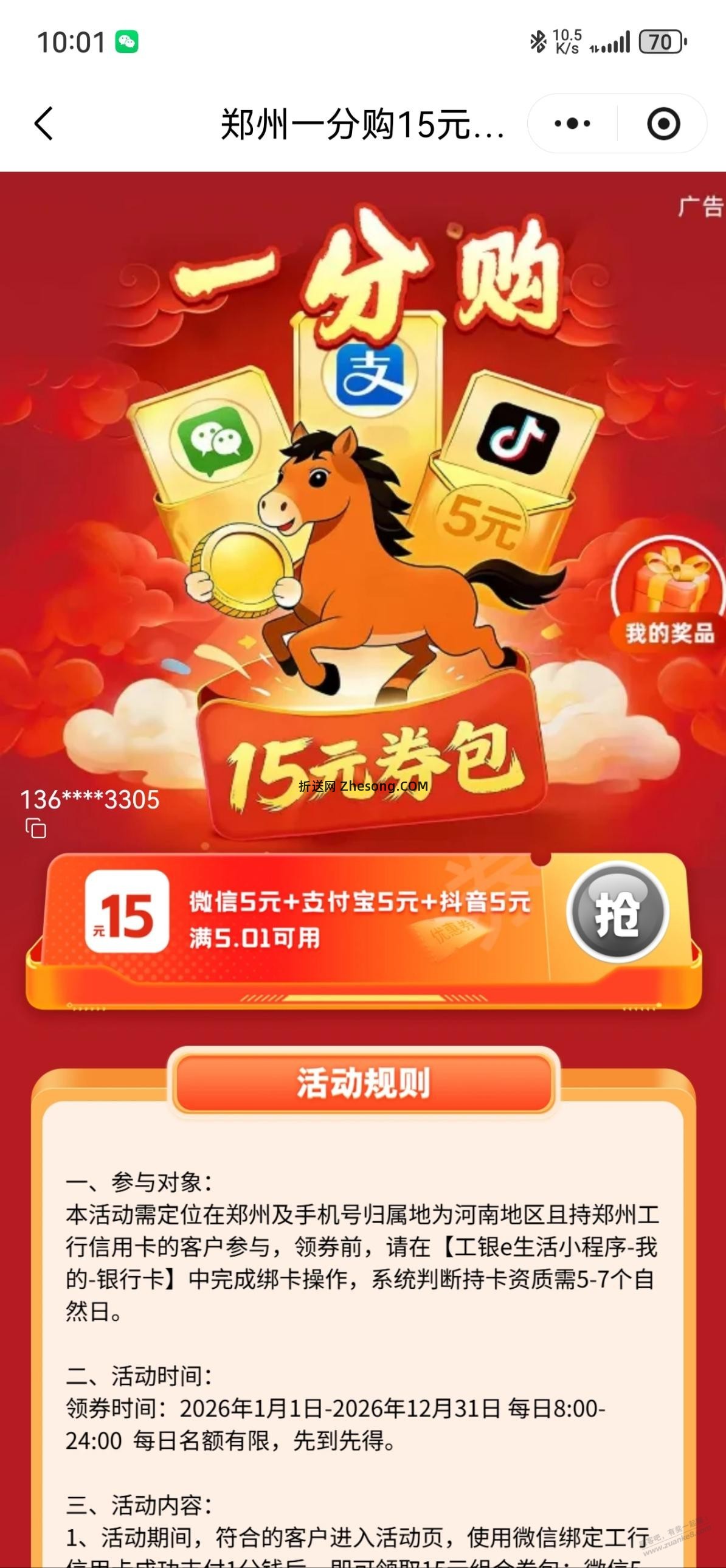 工行xyk郑州 - 折送网