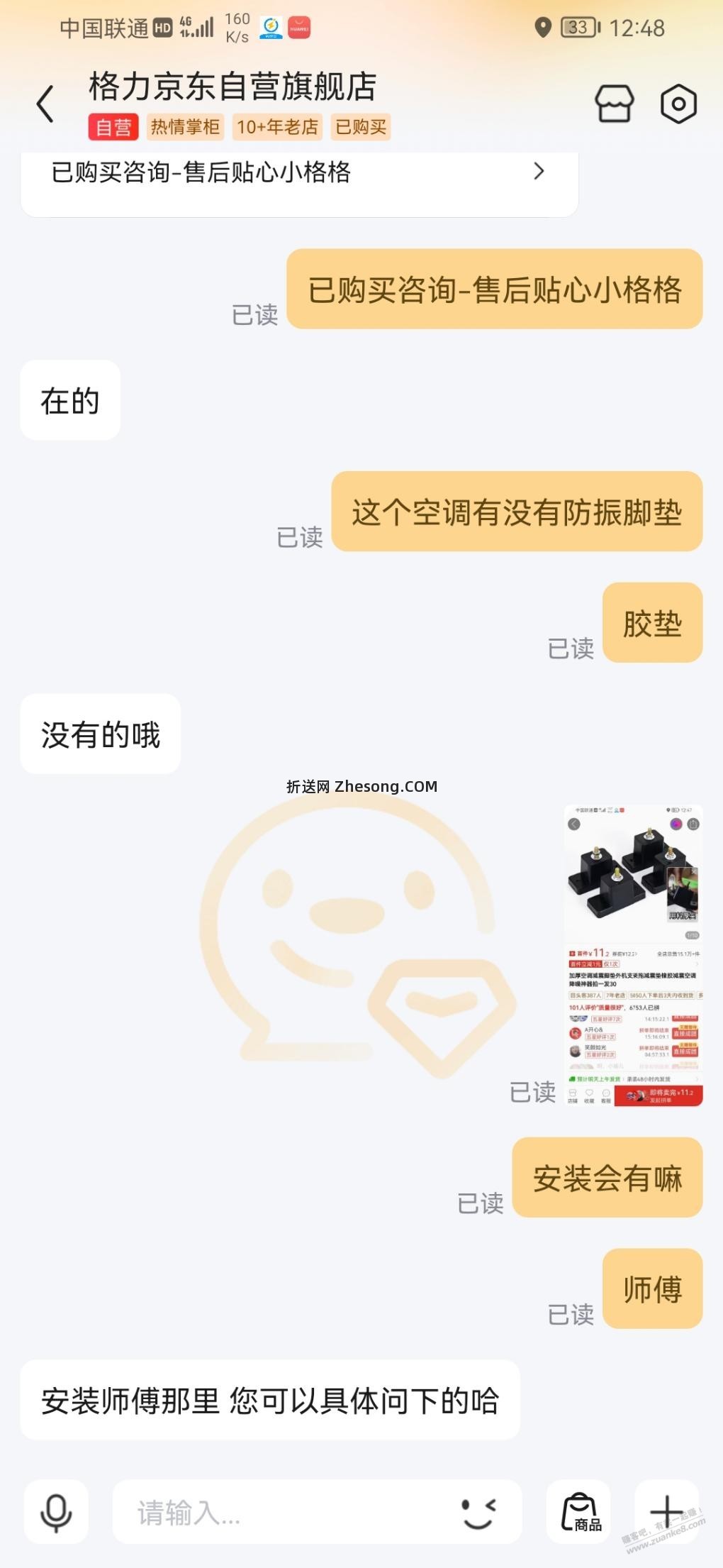 空调胶垫疑问 - 折送网