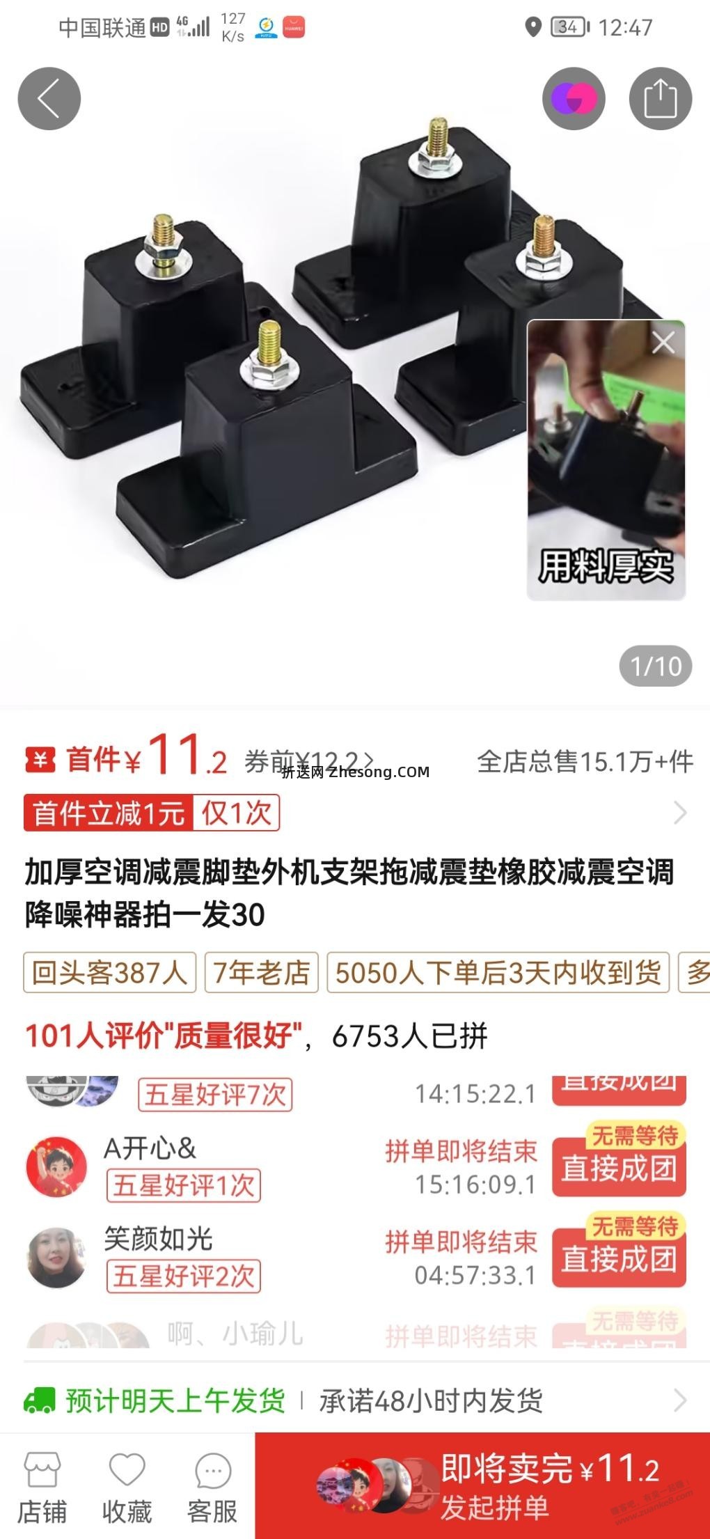 空调胶垫疑问 - 折送网