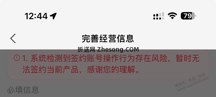 zfb的经营收款怎么开不了有知道的吗？ - 折送网