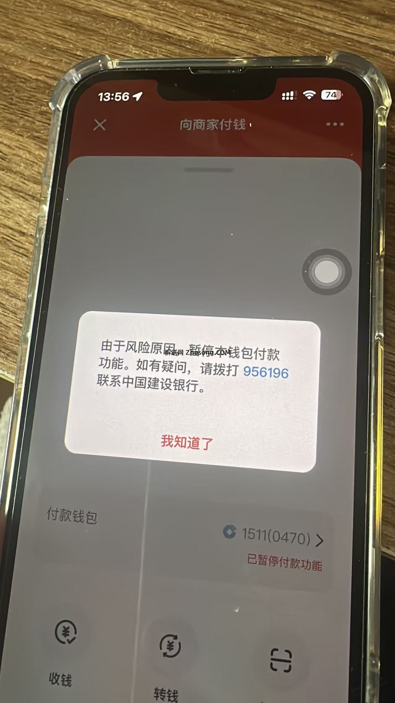 建设数字有点沙比啊。上个月就付款了一笔惠省钱12.99 就非柜了。 - 折送网