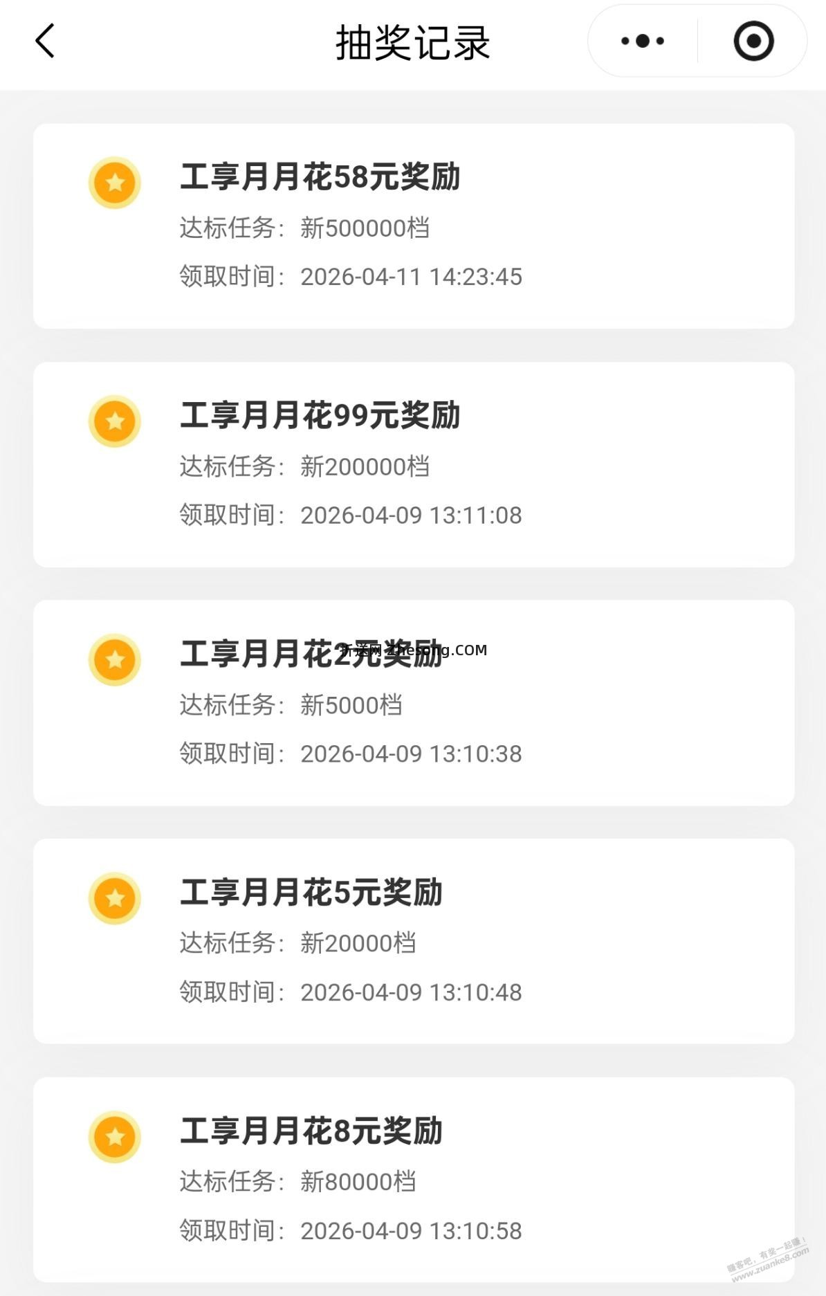 工行月月花更新了，刚抽完 - 折送网