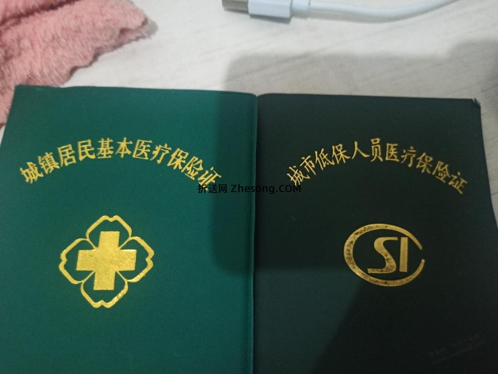 这两个哪个报销的多? - 折送网