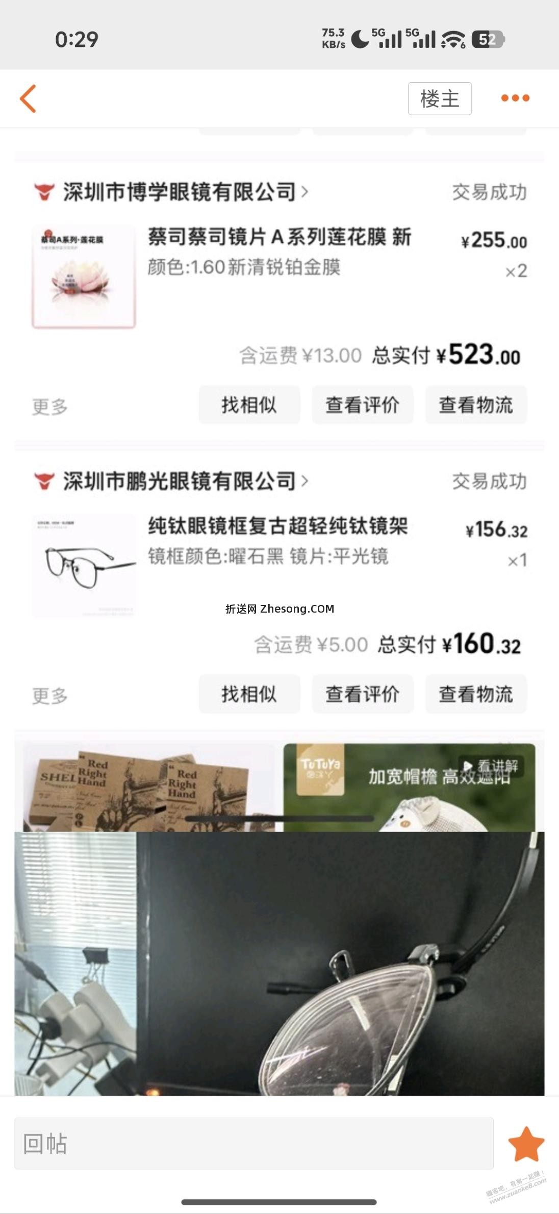 xdm，有没有镜框推荐？ - 折送网