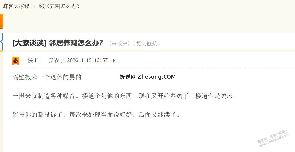 哪个字有问题 - 折送网