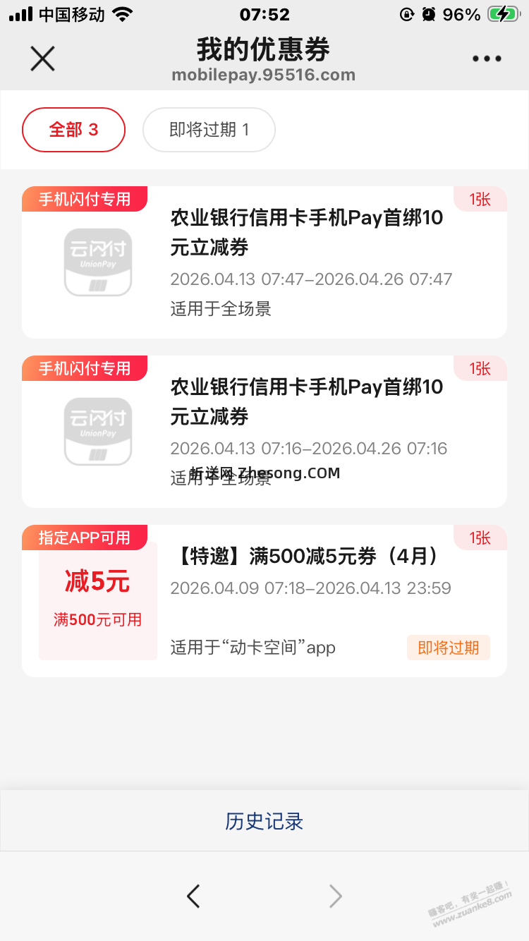 10元 - 折送网