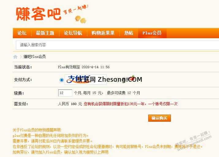 哈哈哈，明天到期了 - 折送网
