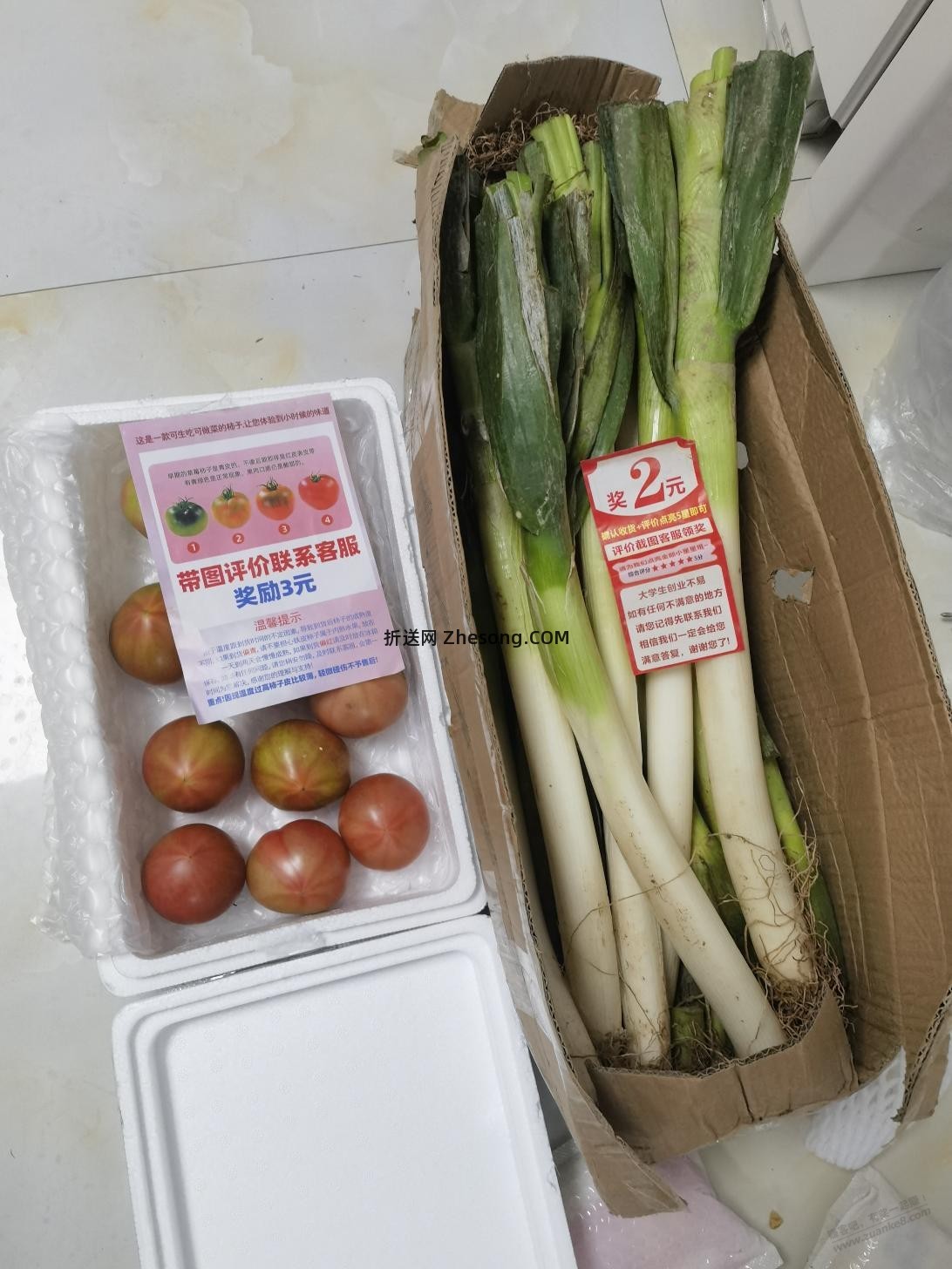 拼多多的大葱，铁皮西红柿收到 - 折送网