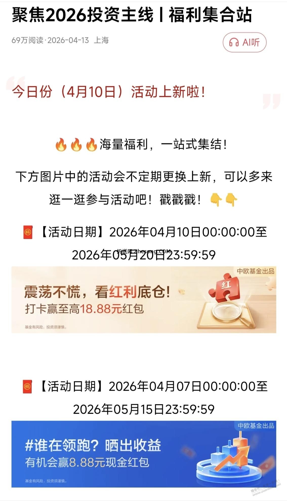 招行小红包，多个～ - 折送网