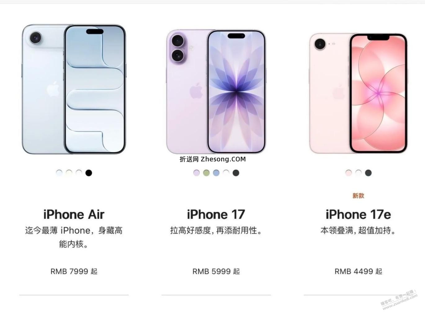 5千多的手机还是单摄的只有iPhone - 折送网