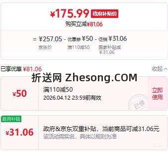 艾美特 FS35-RD136 直流变频 落地扇优惠证明