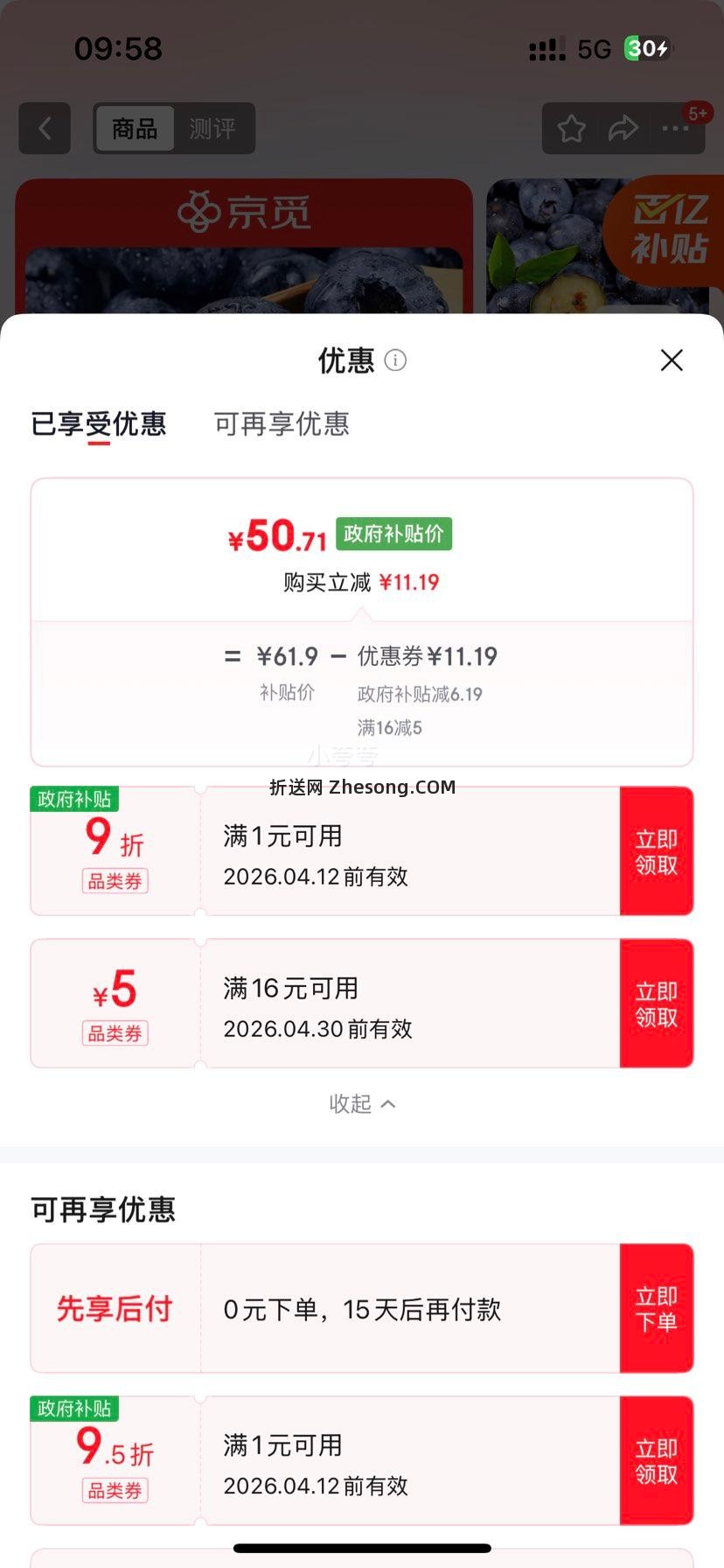 再降价：京觅 云南高山花香蓝莓 12盒装 100g/盒 单果15mm+ 源头直发优惠证明