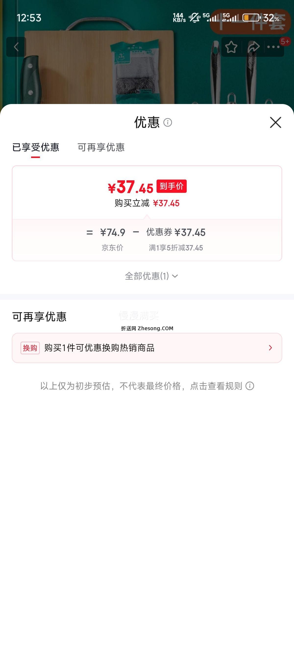 利皇 菜板菜刀套装 全套11件套优惠证明