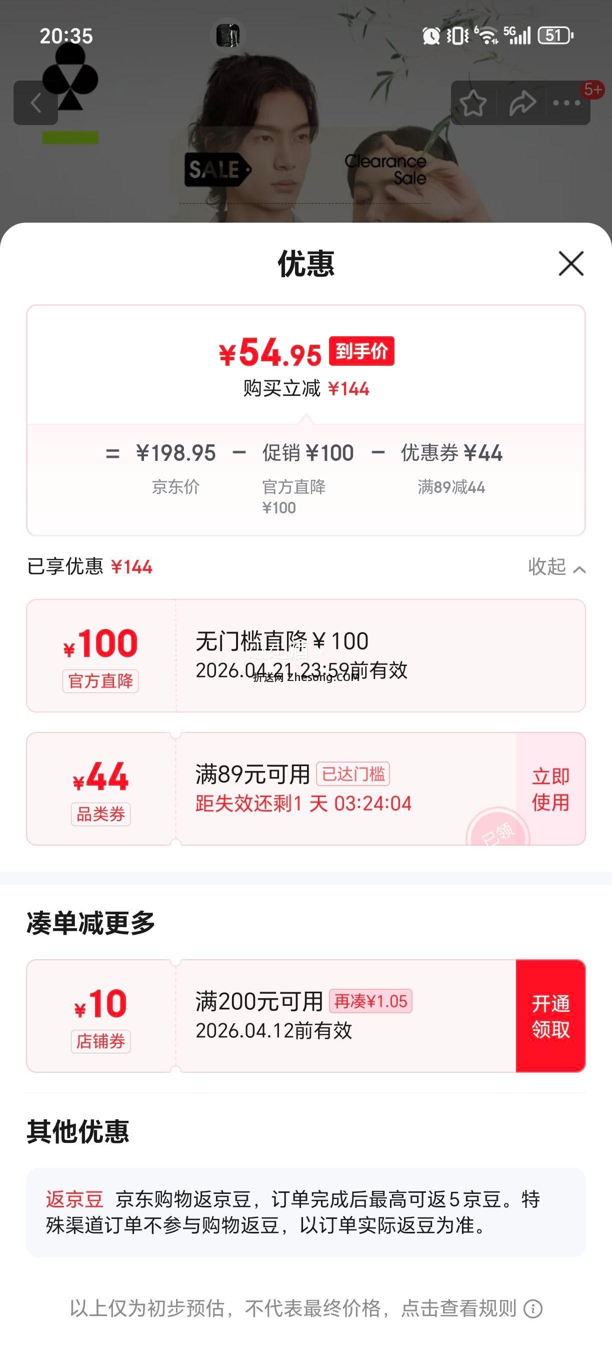 有棵树 情侣莱赛尔家居服套装优惠证明