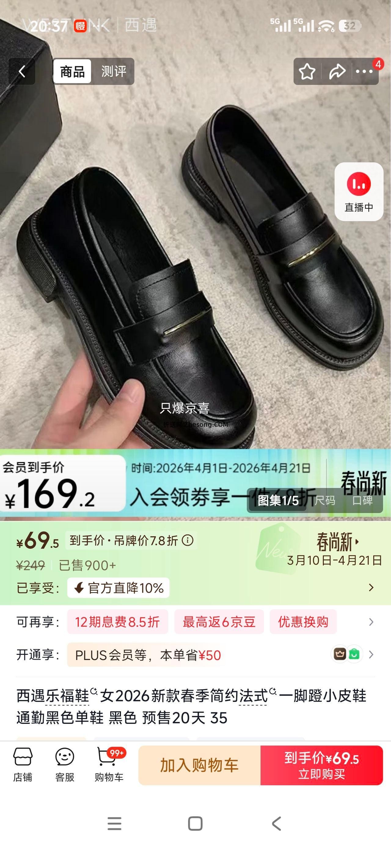 西遇 乐福鞋女 2026新款 春季简约法式一脚蹬小皮鞋 通勤黑色单鞋 黑色 35 预售20天优惠证明