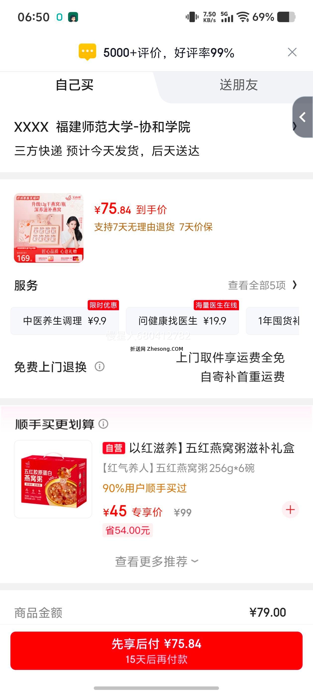 需试用：艾尚燕 即食燕窝礼盒 75g*8瓶 孕妇补品月子营养品优惠证明