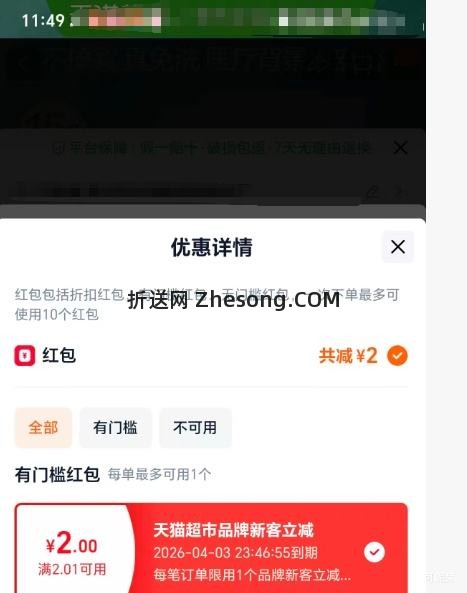 88VIP：全棉时代 一次性内裤 男女纯棉灭菌旅行出差款 5条优惠证明