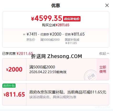海尔 双面洗W5000SPro 洗碗机 嵌入式 150升 六星消杀 智能自动开门 烘干区分洗 一键单消毒 EYSZW18586GHU1 钢琴黑优惠证明