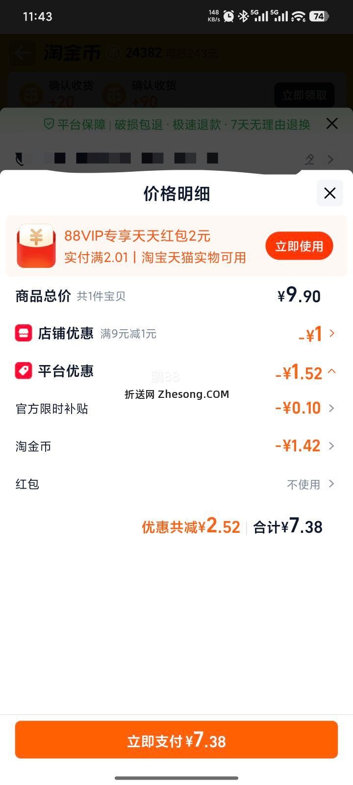 临期:王老吉 原味凉茶植物饮料 无糖300ml*6瓶优惠证明