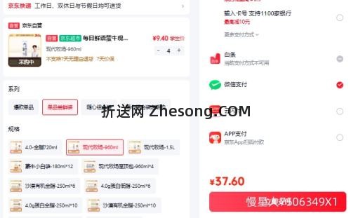 蒙牛 现代牧场3.2g蛋白鲜牛奶 960ml 屋顶盒 低温纯牛奶优惠证明