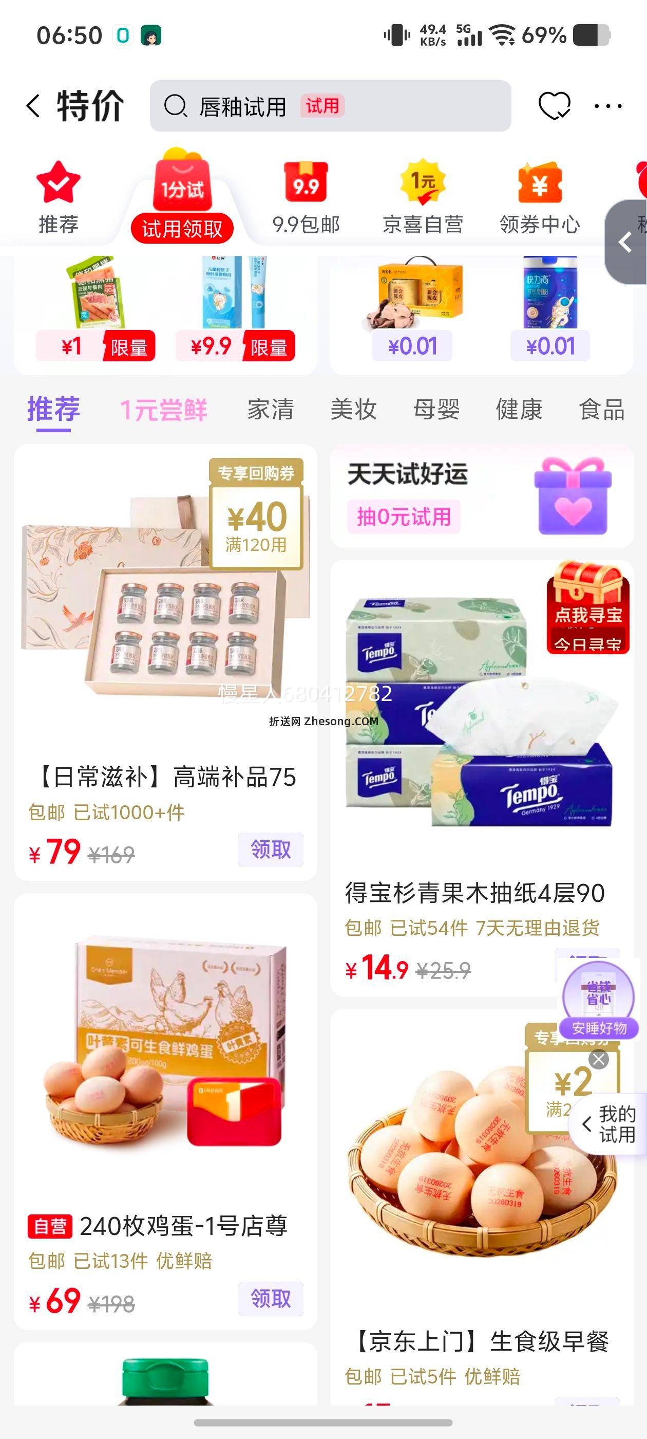 需试用：艾尚燕 即食燕窝礼盒 75g*8瓶 孕妇补品月子营养品优惠证明