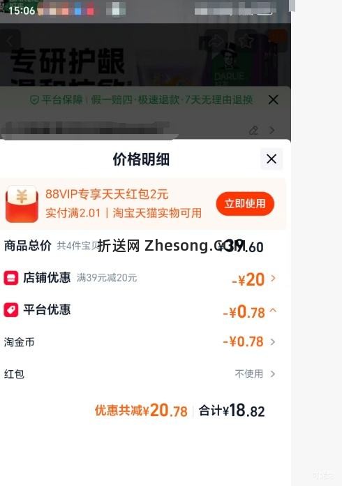 DARLIE 好来 原黑人专研护龈牙膏 含氟抗口气清新 120g*4件（可任选）优惠证明