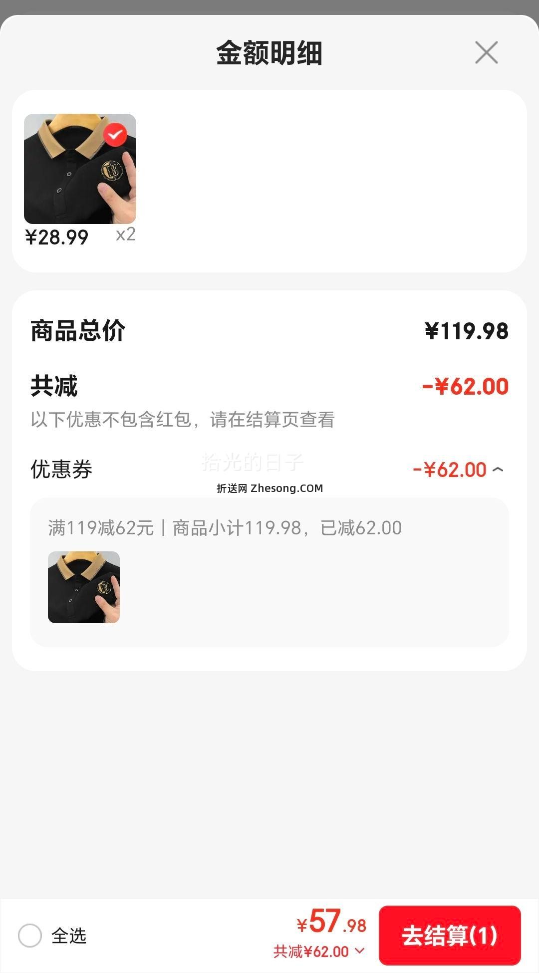 CronetKcnsy2026 男士POLO衫短袖 商务休闲翻领刺绣上衣 （多种颜色可选）优惠证明