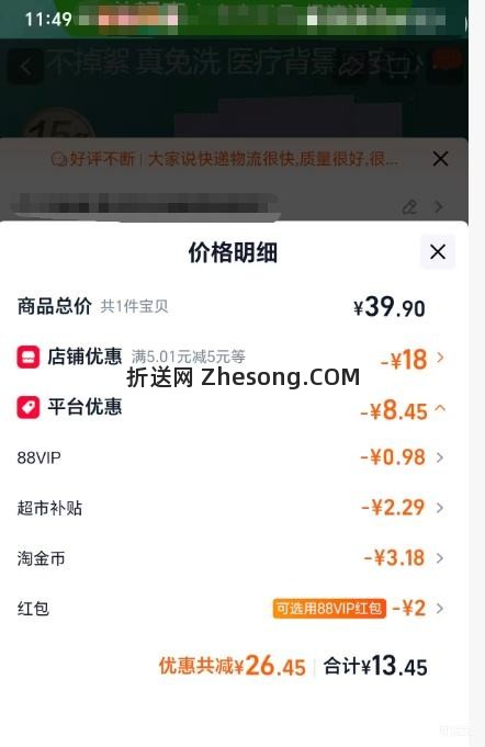 88VIP：全棉时代 一次性内裤 男女纯棉灭菌旅行出差款 5条优惠证明