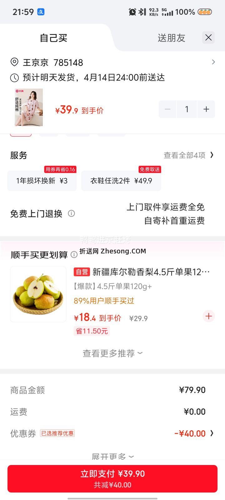 芬腾 睡裙女 100%纯棉 新疆棉家居服 多色优惠证明