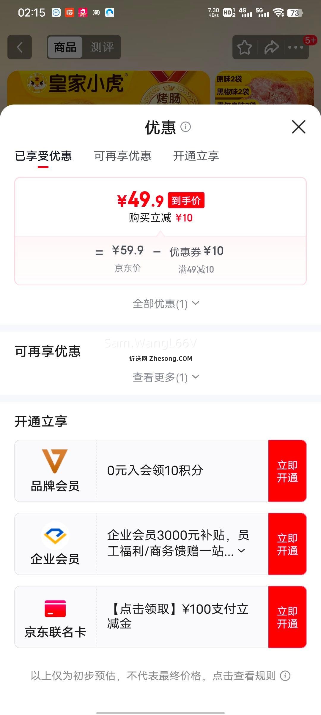 皇家小虎 火山石烤肠 原味香肠热狗 黑胡椒肉制品 60根6斤 原味20+黑椒20+奥尔良20优惠证明