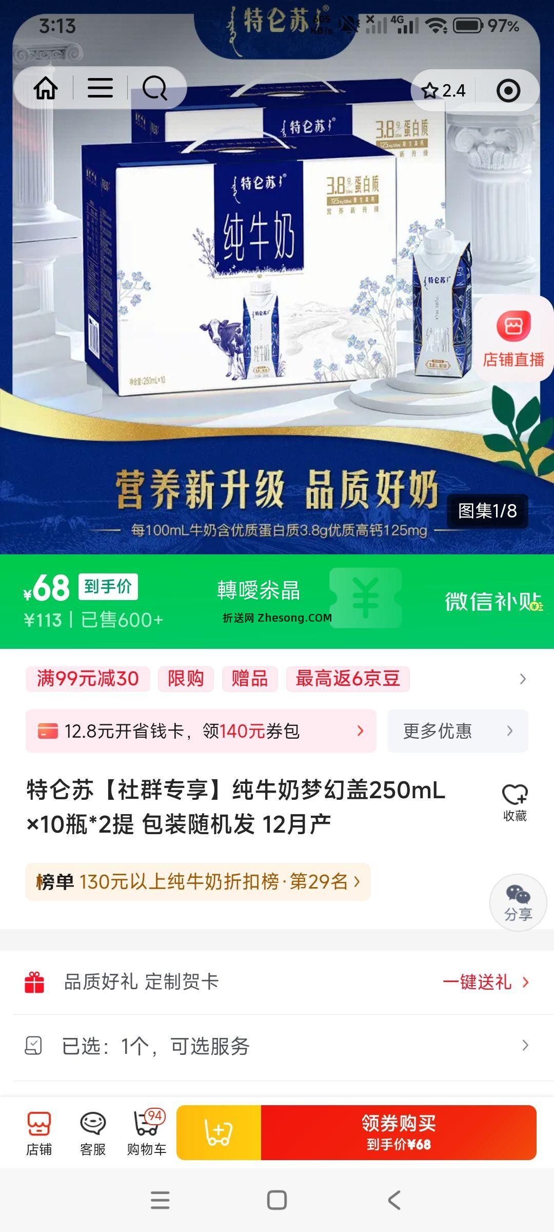 特仑苏 全脂纯牛奶 梦幻盖 3.8g蛋白质 20瓶 250ml优惠证明