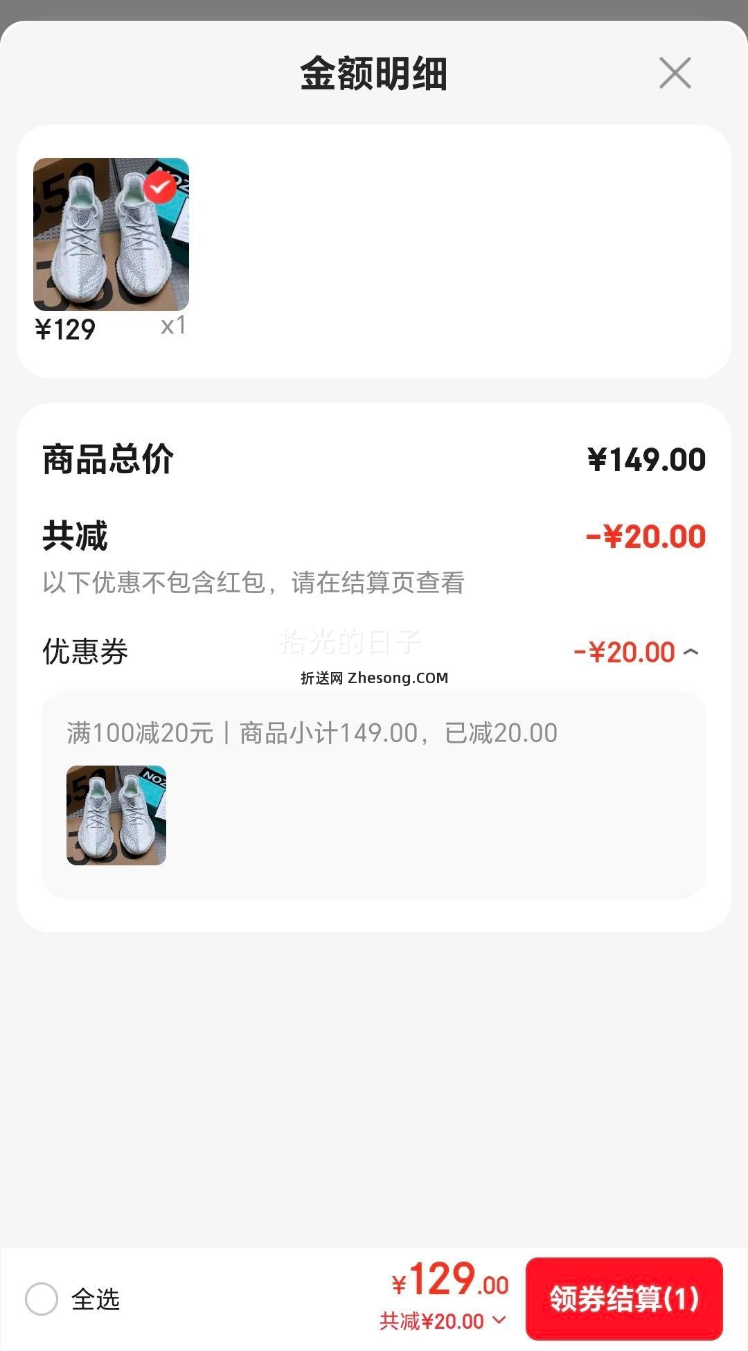 QUUHK 情侣鞋 2026夏季新款 运动休闲鞋 椰子鞋优惠证明