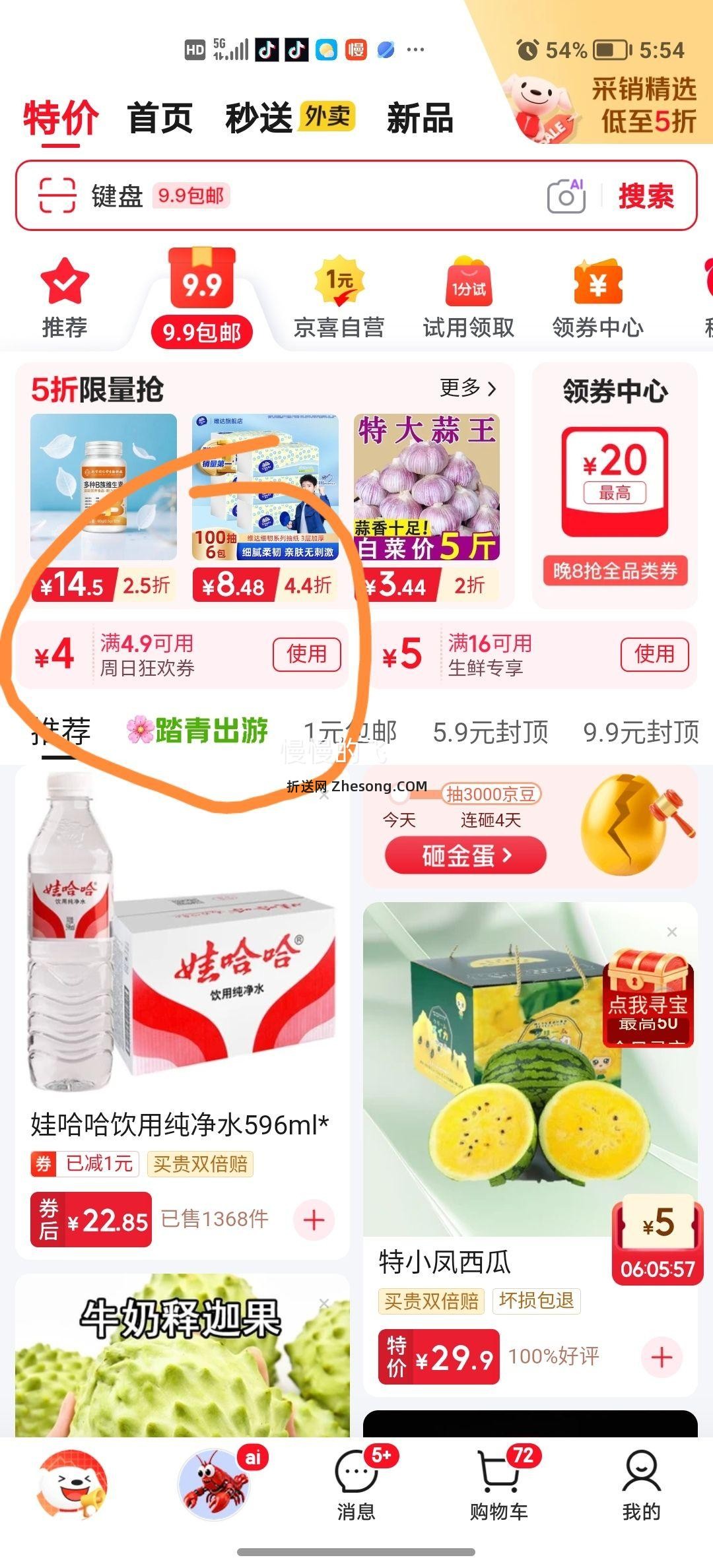 新疆和田大枣 核小肉厚即食泡水煲汤 500g一斤装优惠证明