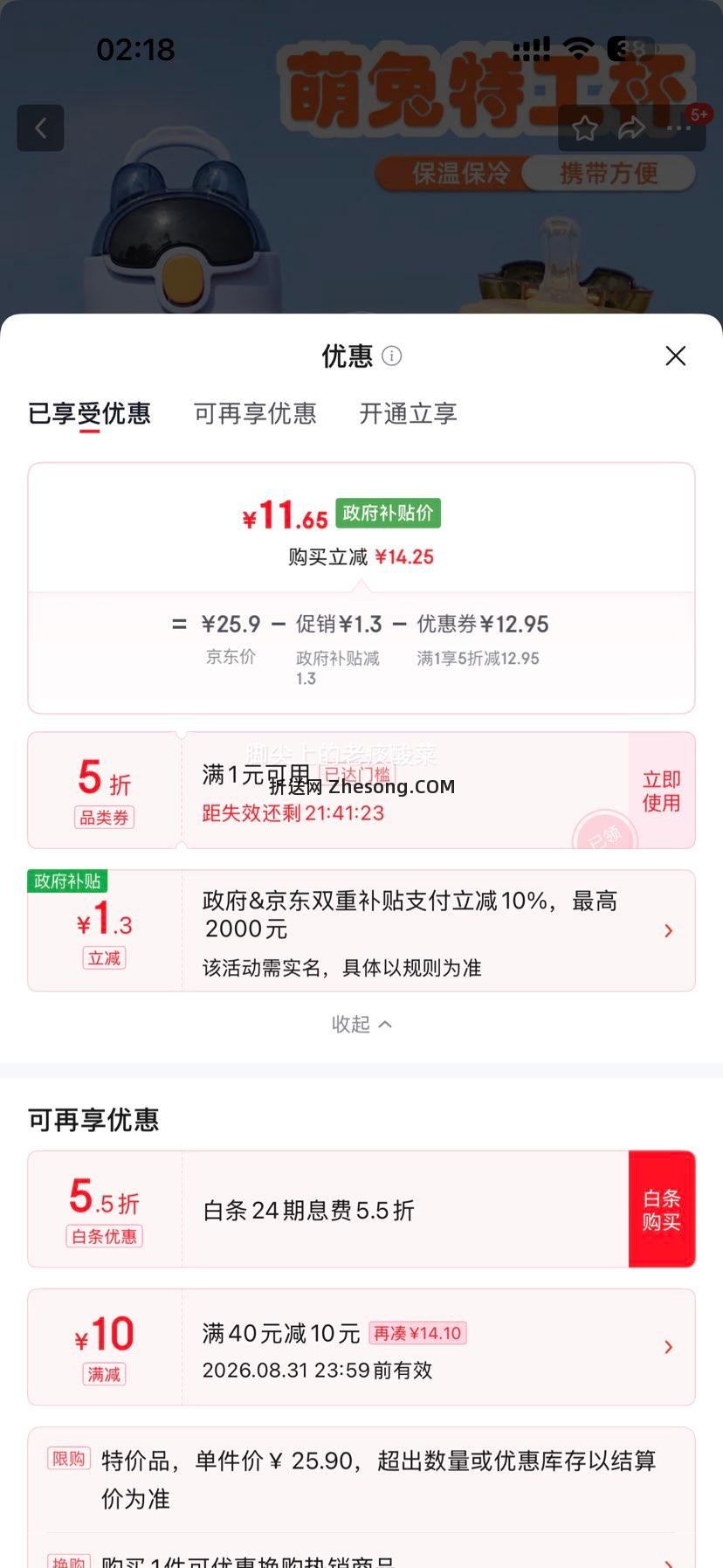 花卜丸 儿童保温杯 316不锈钢 600ml 送贴纸背带 多色可选优惠证明