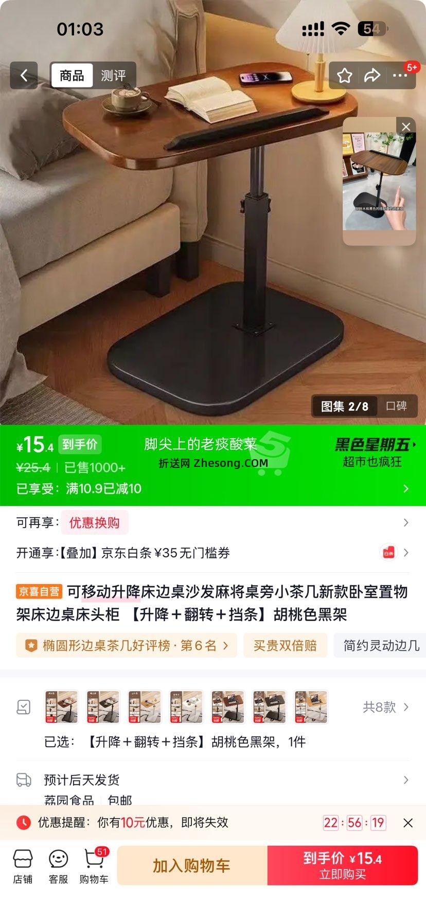 可移动升降床边桌 胡桃色黑架 升降翻转挡条 卧室置物架床头柜优惠证明