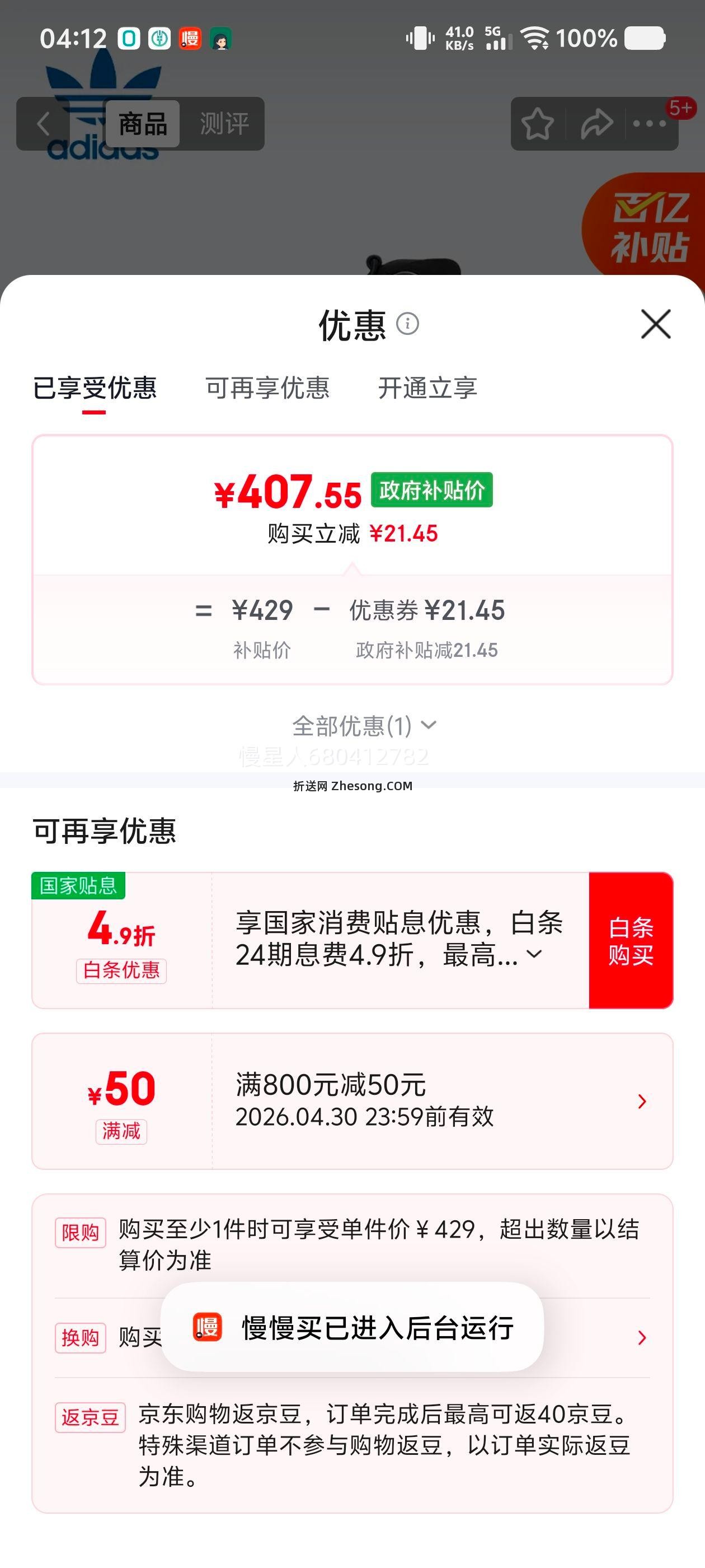 阿迪达斯 YEEZY700MNVN 薰衣草椰子 男女运动休闲鞋 GW9526 UK6.5码40优惠证明