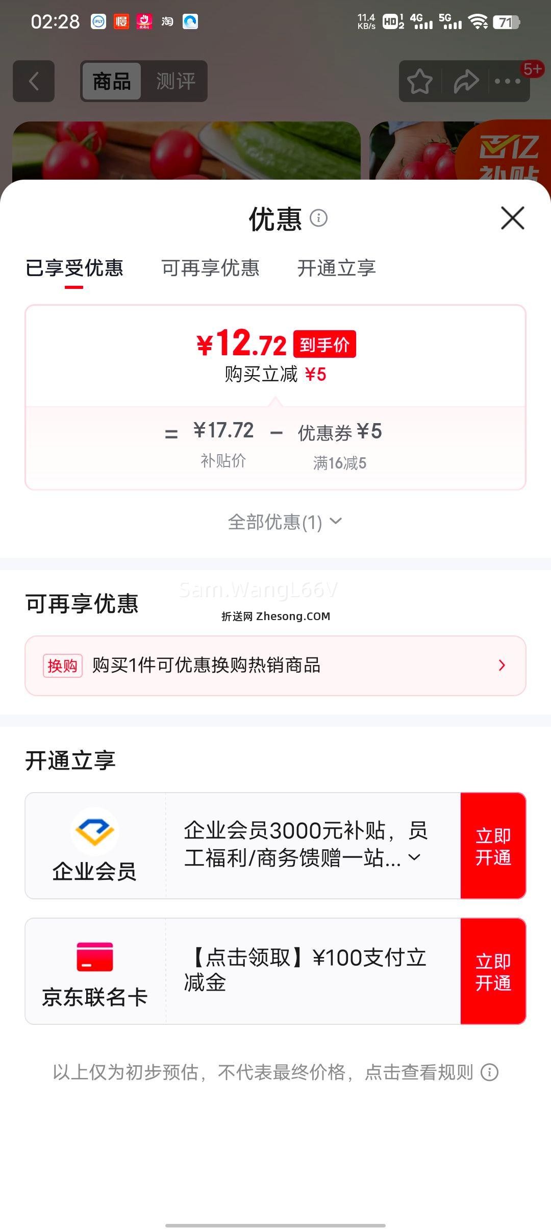 京源采 圣女果小番茄 5斤净重4.8斤 广西产地直发 孕妇适用优惠证明