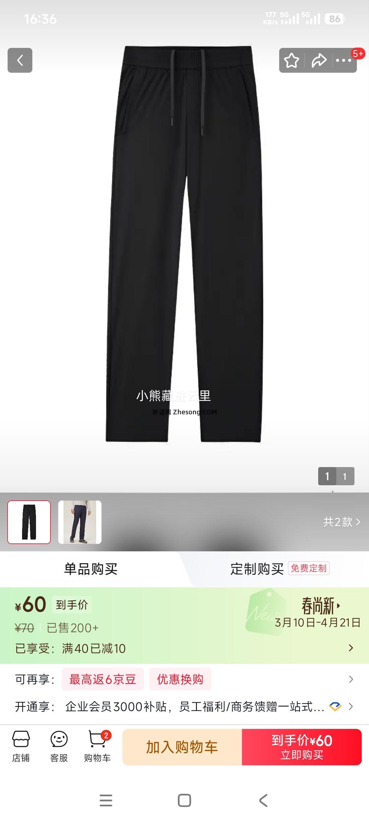 90分 男装户外运动休闲直筒长裤 黑色 XL (180/84A)优惠证明