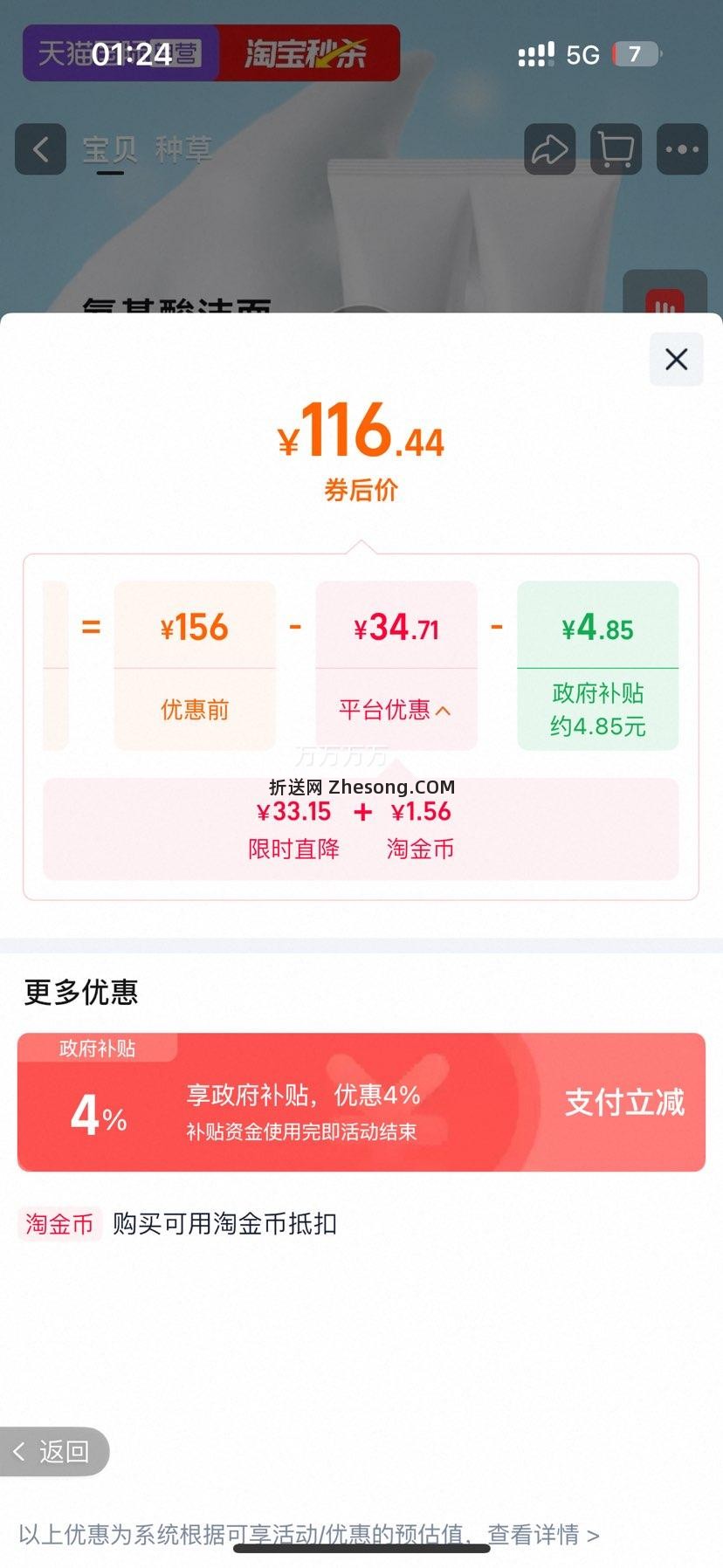 芙丽芳丝 氨基酸清洁洗面奶 100g*2支优惠证明