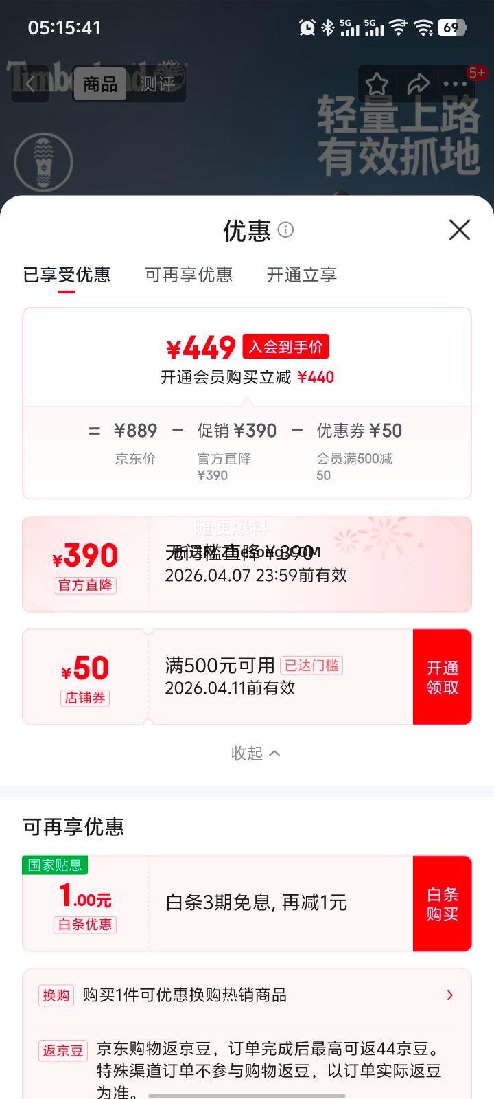 添柏岚 Motion6 男鞋徒步鞋 A6CW1 浅灰褐色 41.5优惠证明