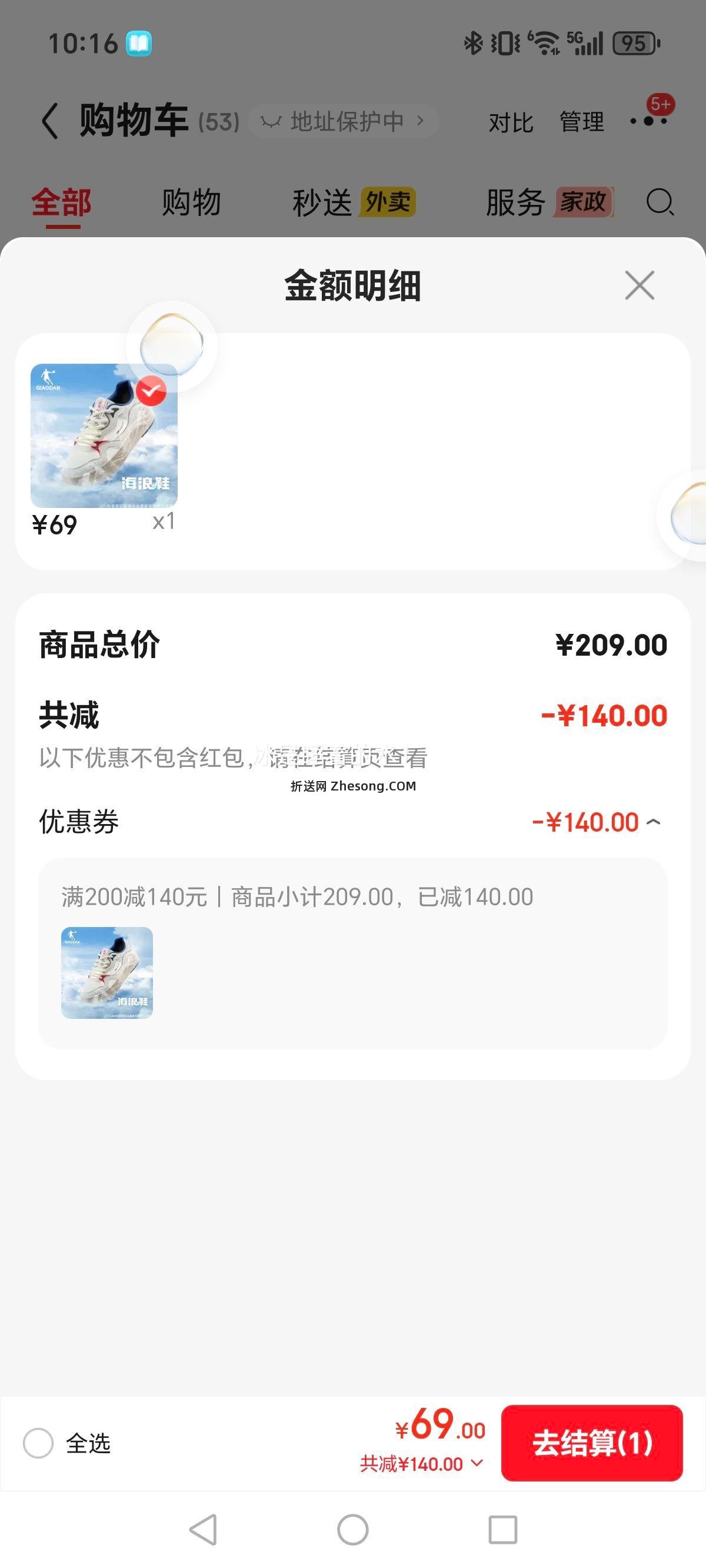 乔丹 QIAODAN 网纱轻薄透气厚底增高板鞋男 涂鸦革面板鞋 象牙色/丛影绿 2511 42优惠证明