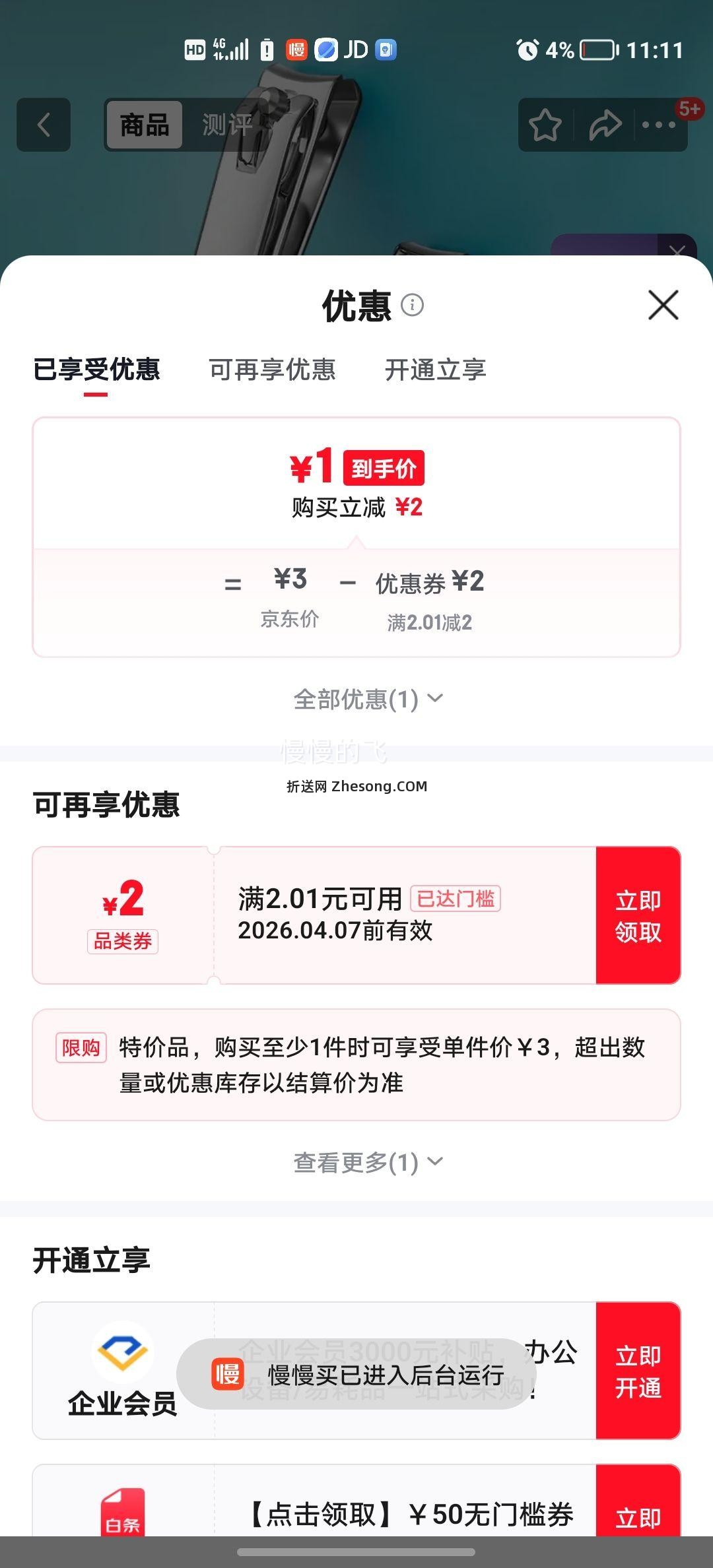 德国精工不锈钢指甲刀 加厚耐用 平口斜口 大号平口优惠证明