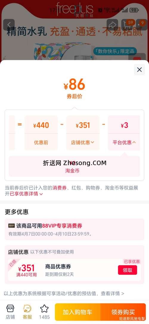 临期品：芙丽芳丝水乳套装水160ml+乳100ml 效期至27年1-4月优惠证明