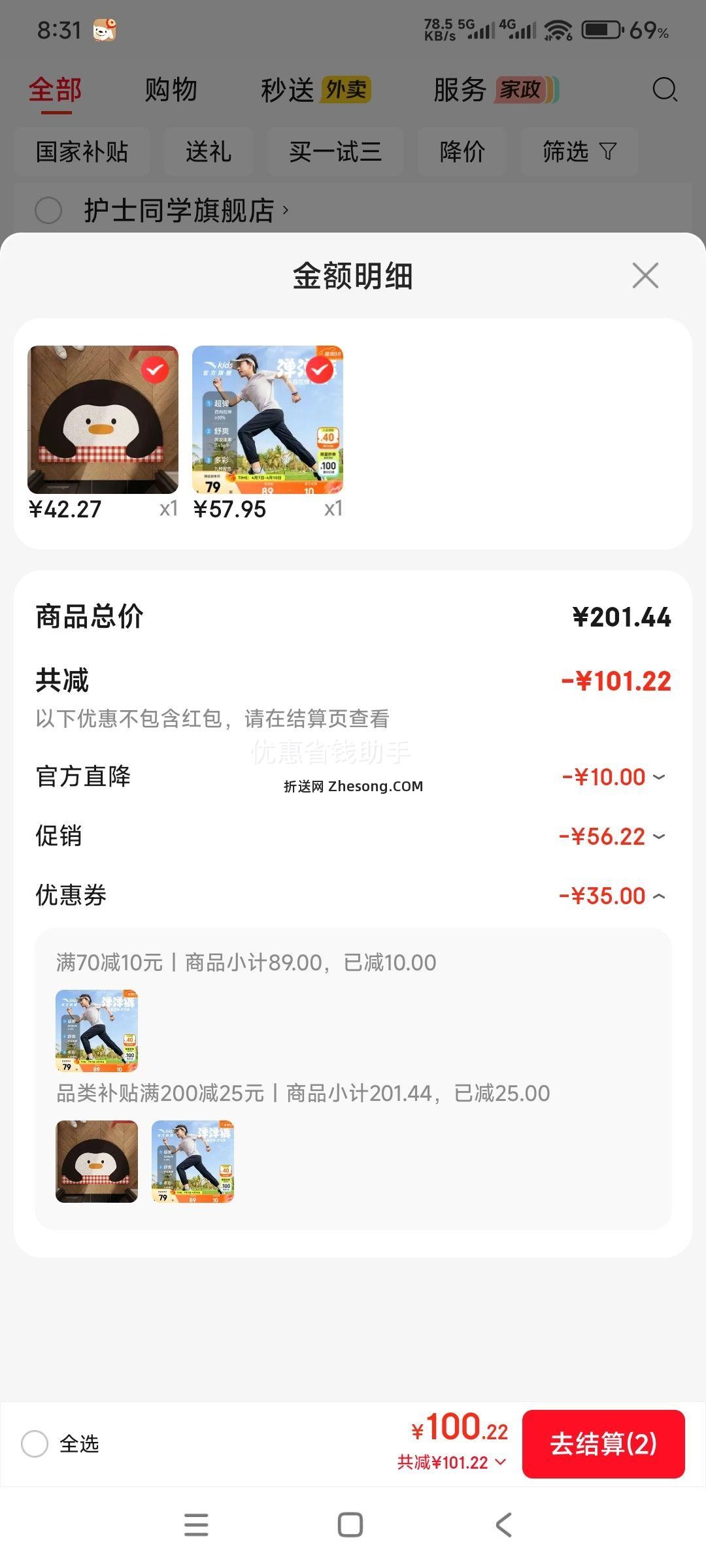 安踏儿童运动长裤 男女童 7501-1 黑/灰 初夏凉感优惠证明