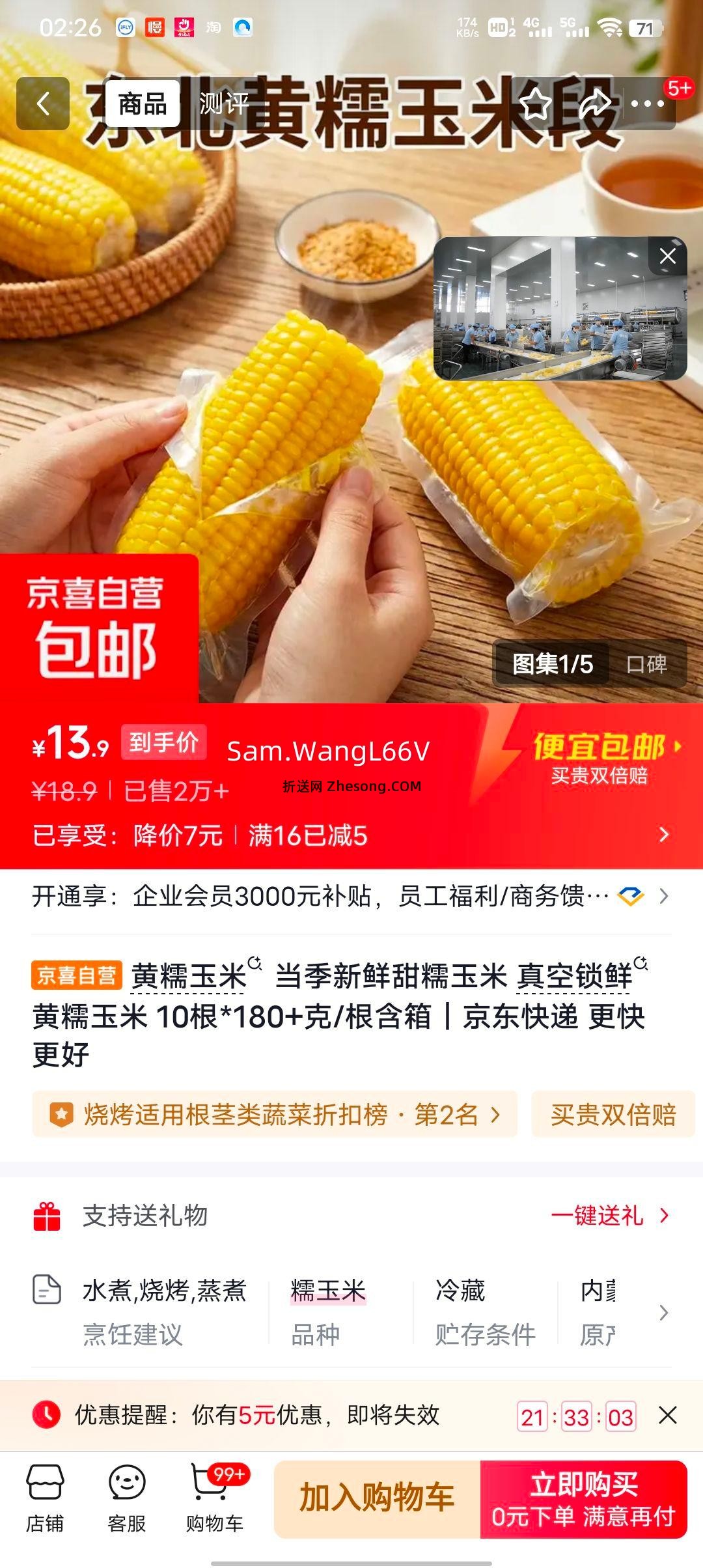 黄糯玉米 当季新鲜甜糯玉米 10根*180+克/根含箱优惠证明