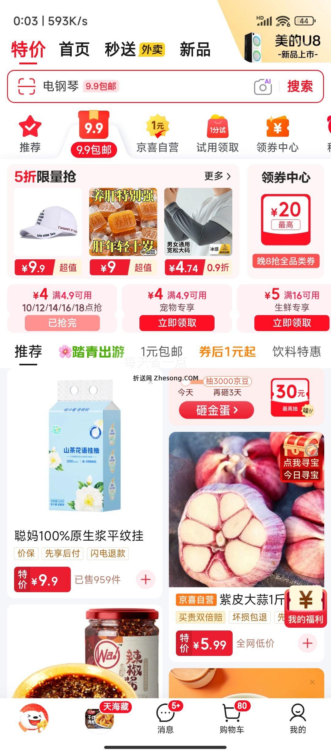 蜈蚣草 水培阴性水草 6颗 懒人鱼缸造景 净化水质生态优惠证明